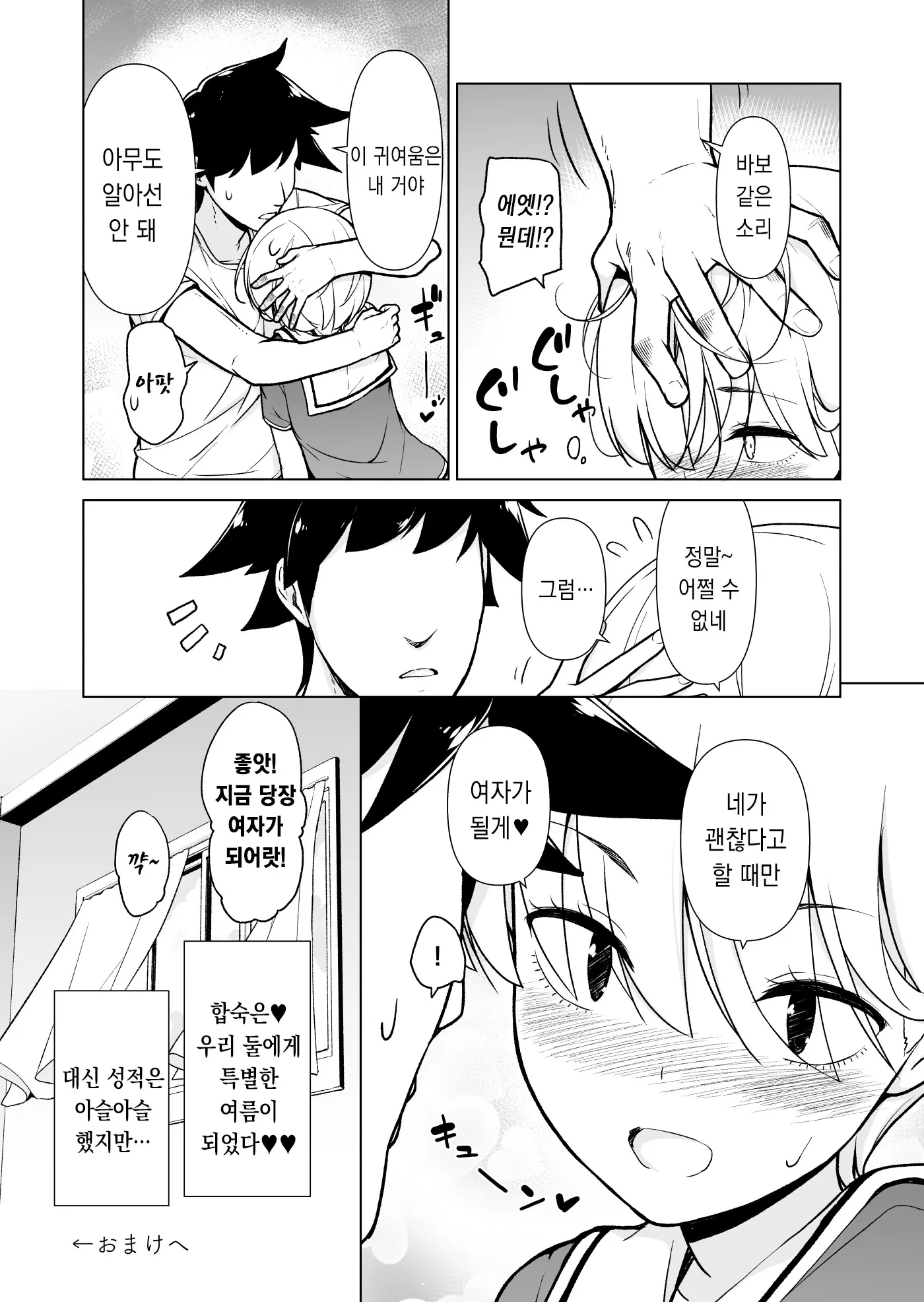 웹툰 이미지 41