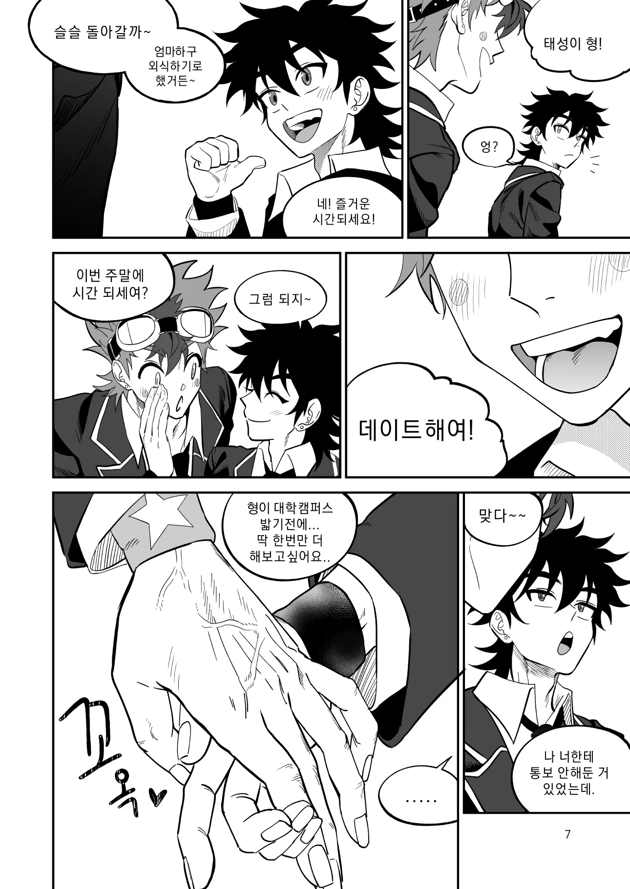 웹툰 이미지 6