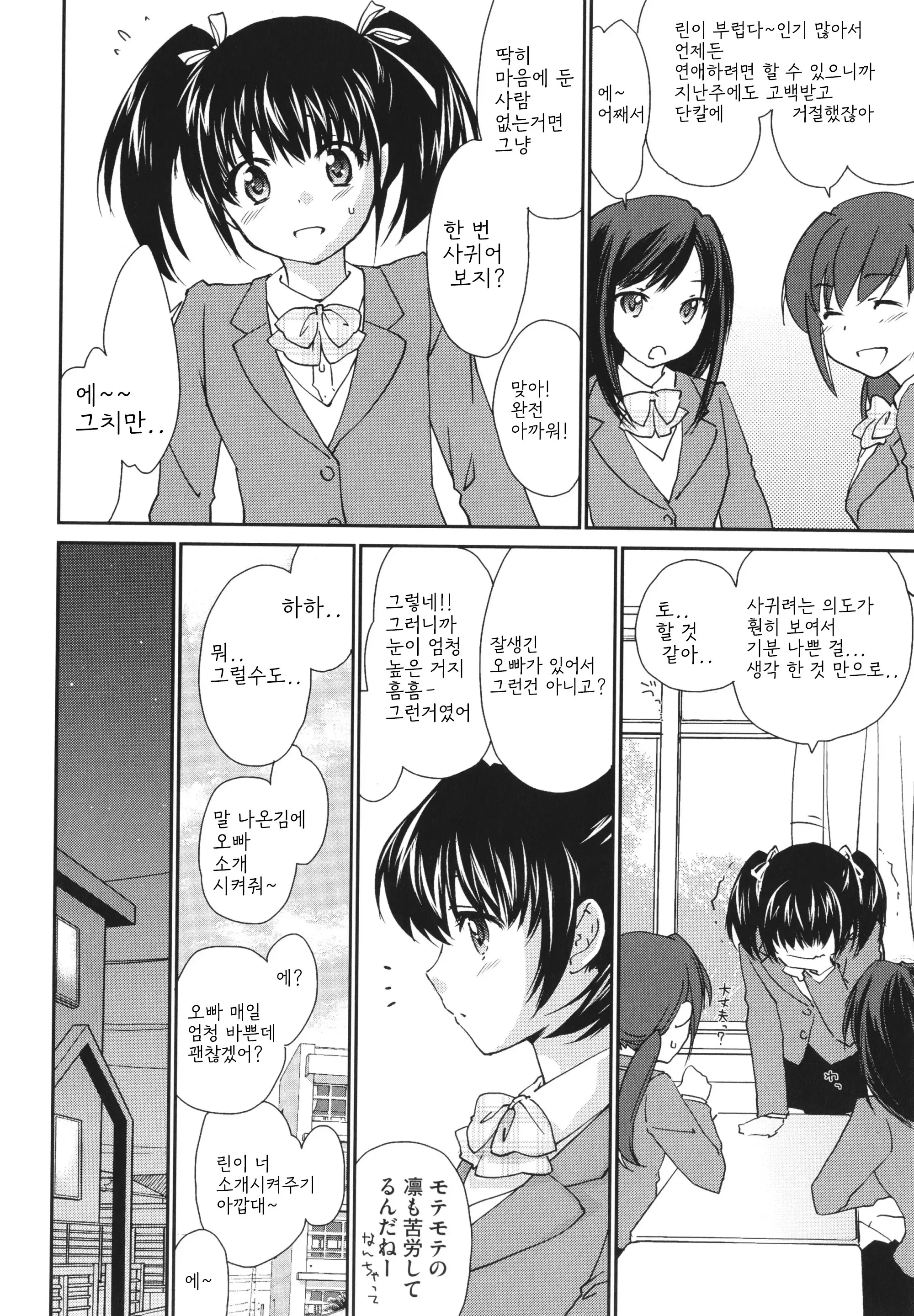 웹툰 이미지 126
