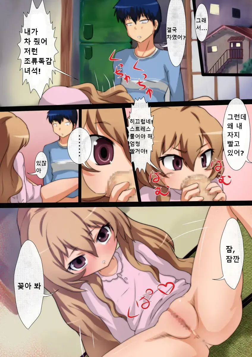 웹툰 이미지 24