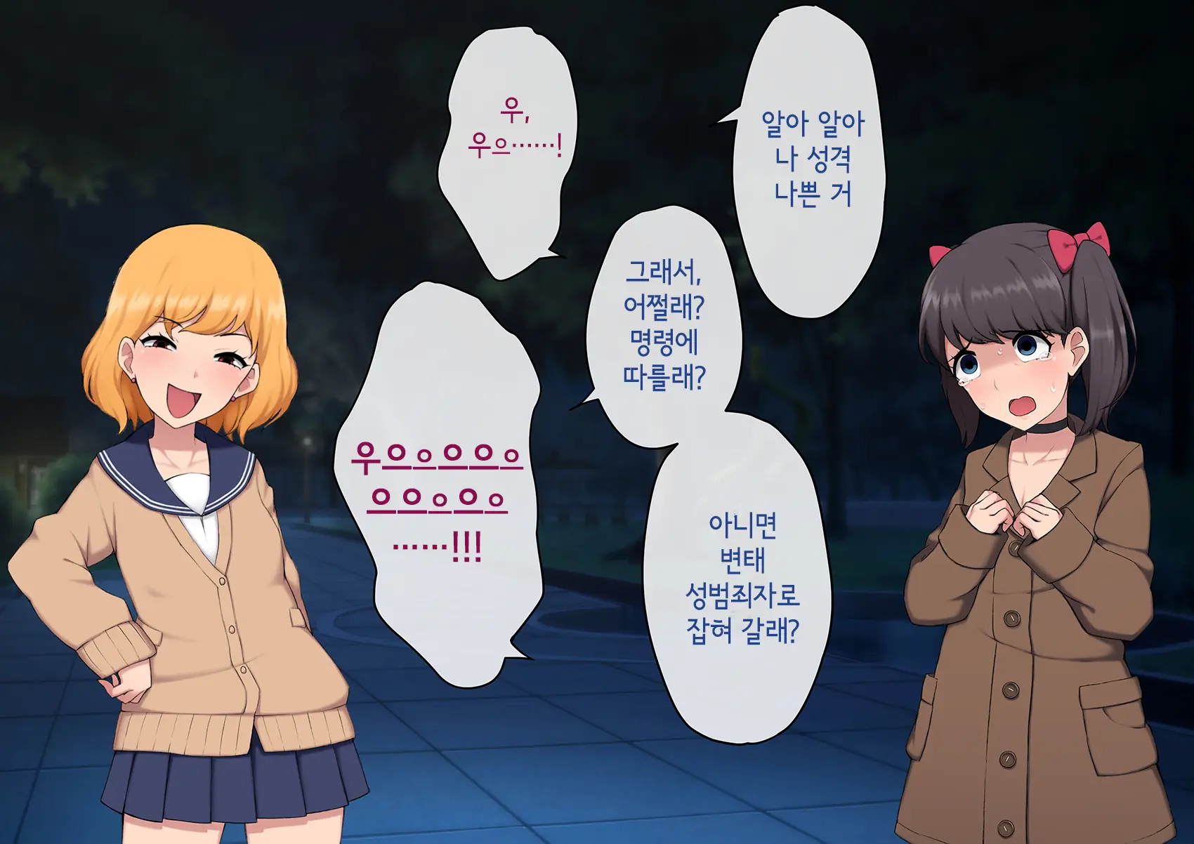 웹툰 이미지 244