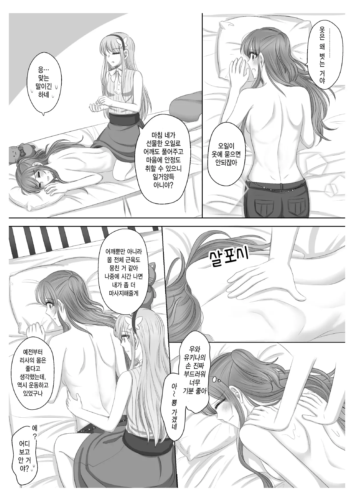 웹툰 이미지 17