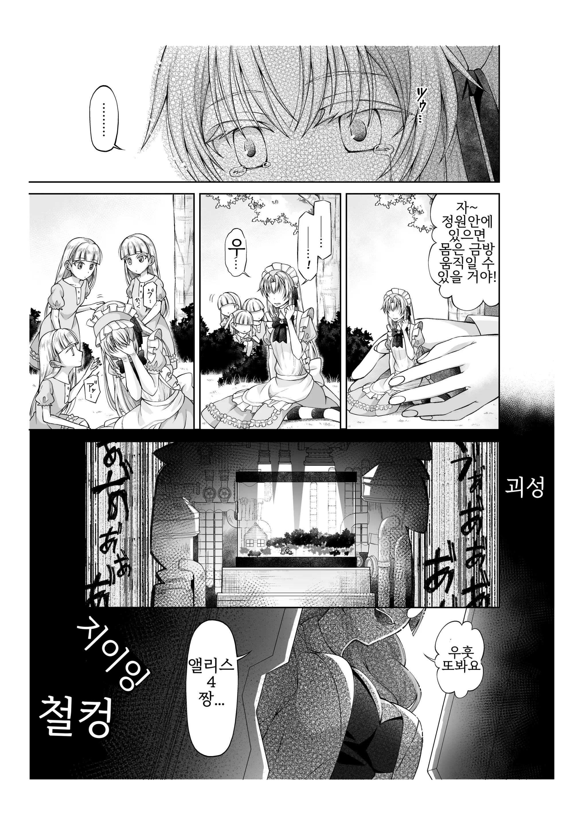 웹툰 이미지 19