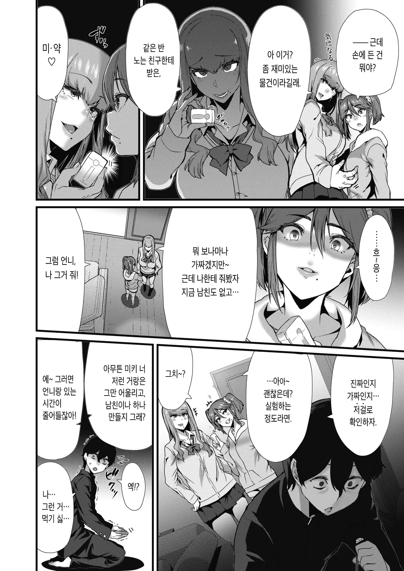 웹툰 이미지 3