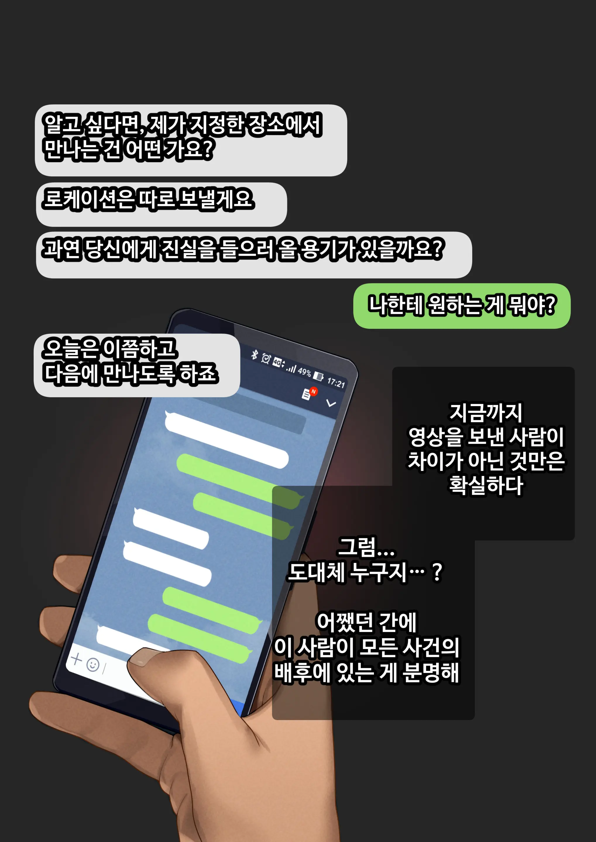 웹툰 이미지 259