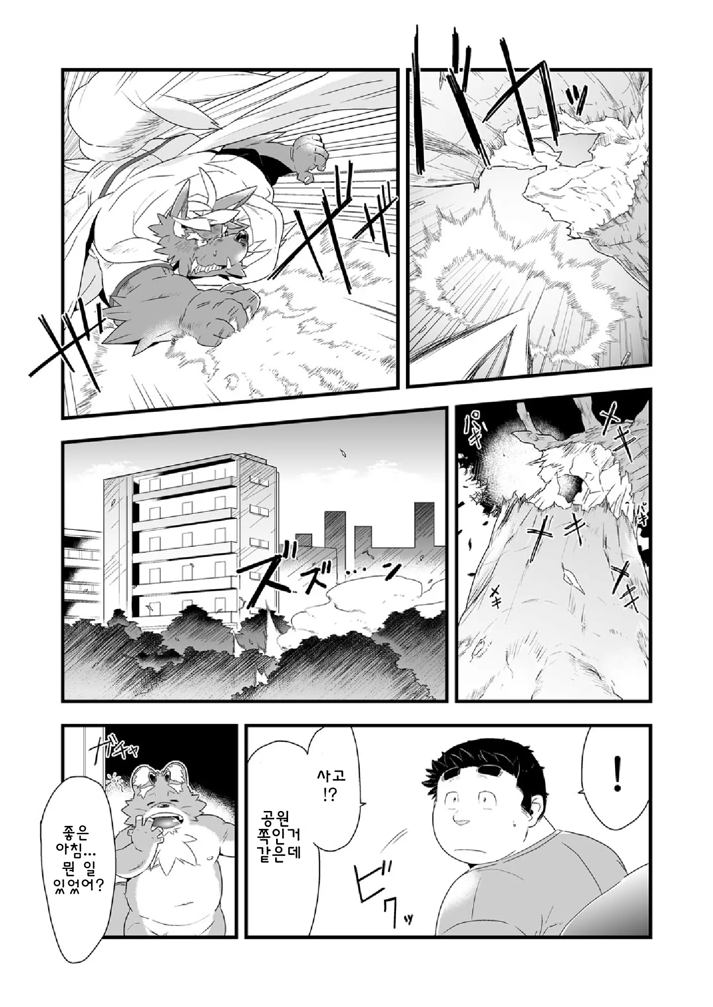 웹툰 이미지 24