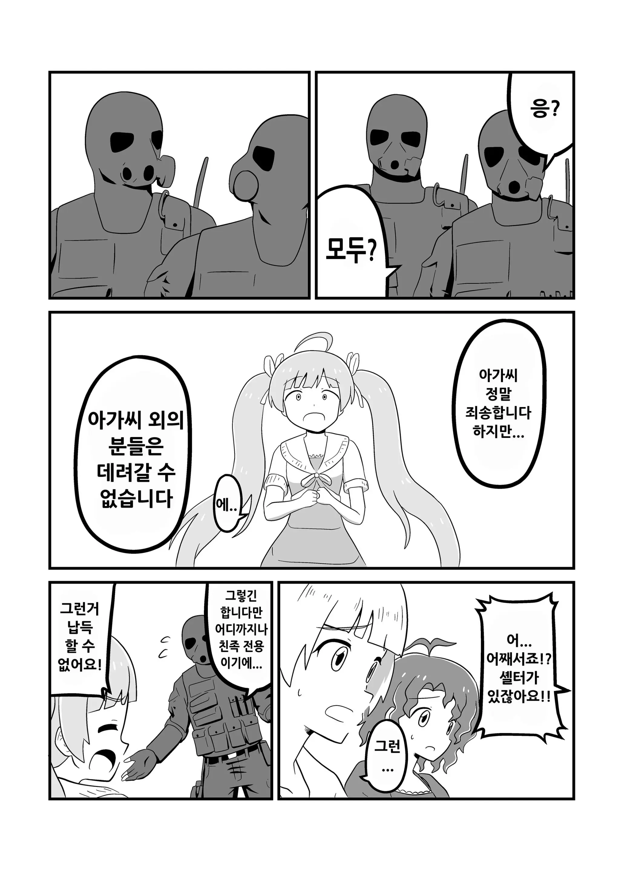 웹툰 이미지 113
