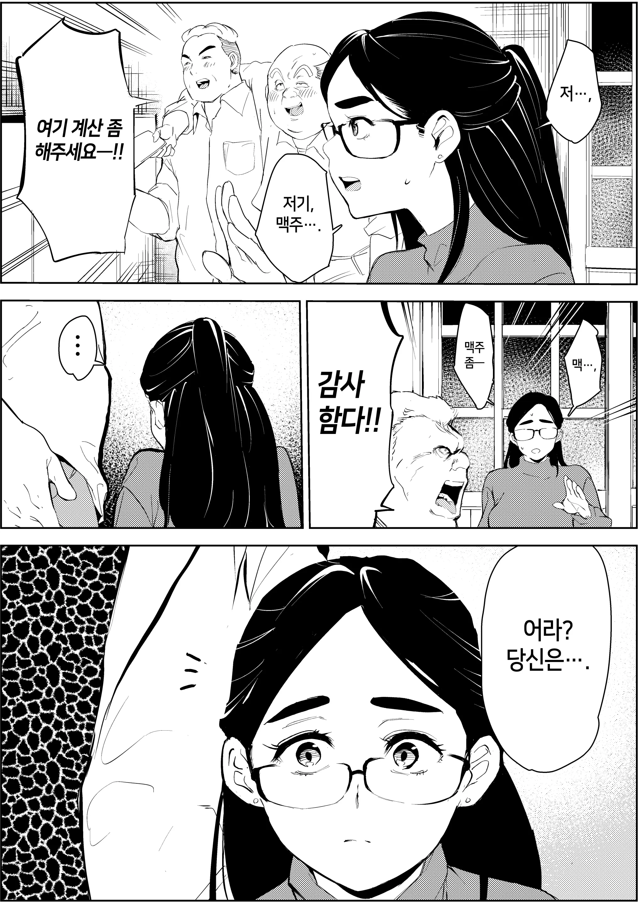 웹툰 이미지 7