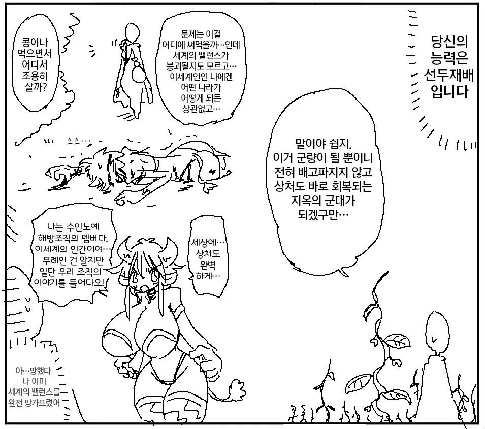 웹툰 이미지 171