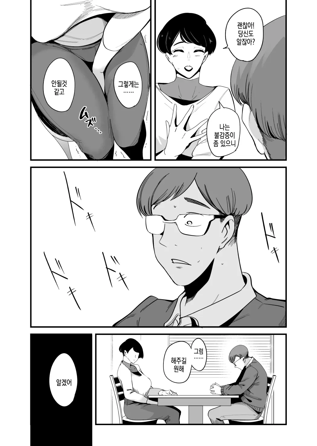 웹툰 이미지 10