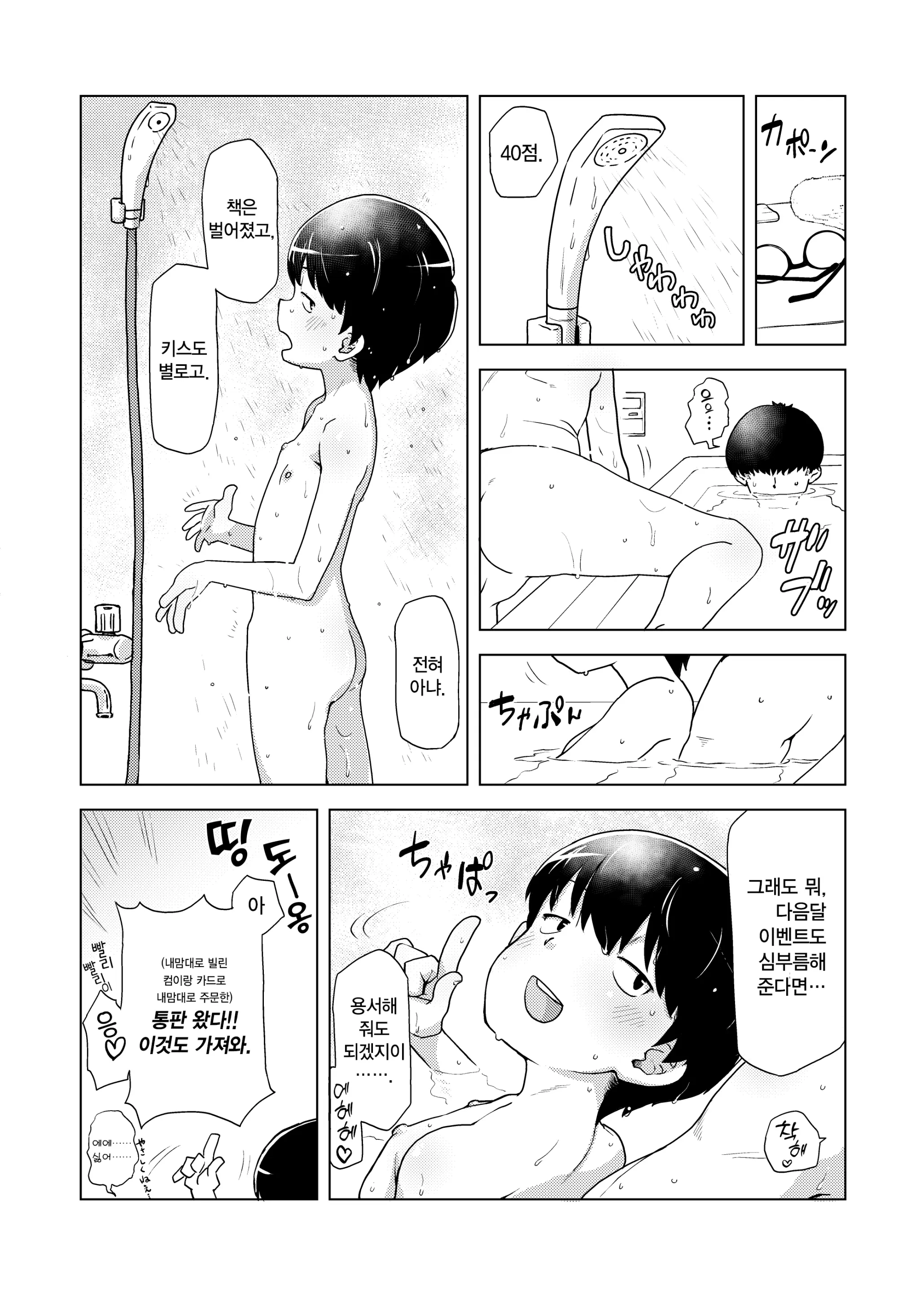 웹툰 이미지 19