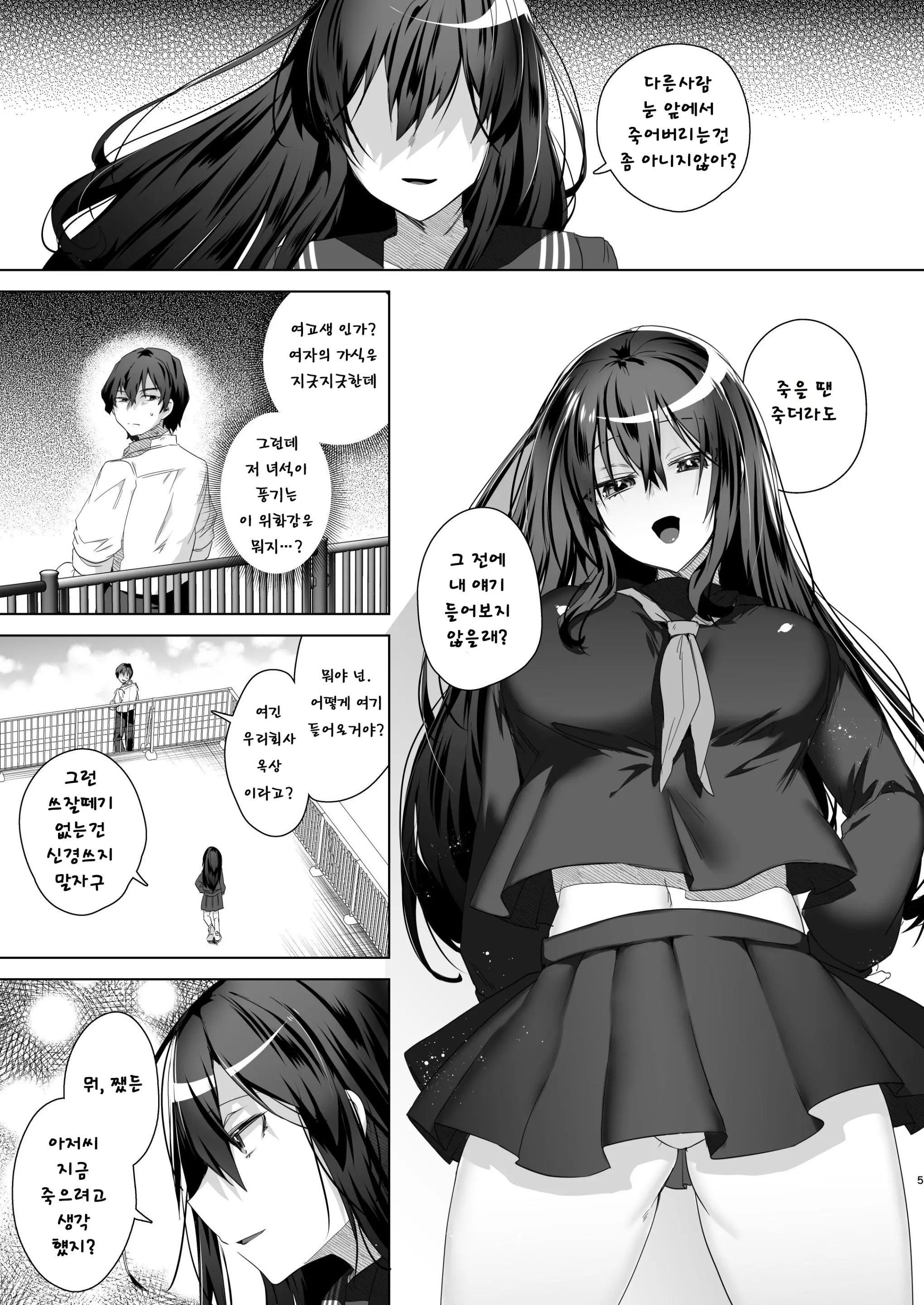 웹툰 이미지 3