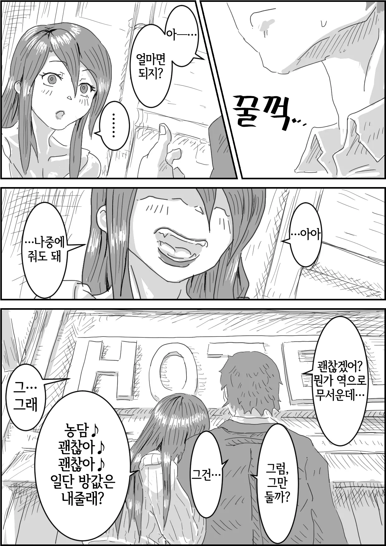 웹툰 이미지 16