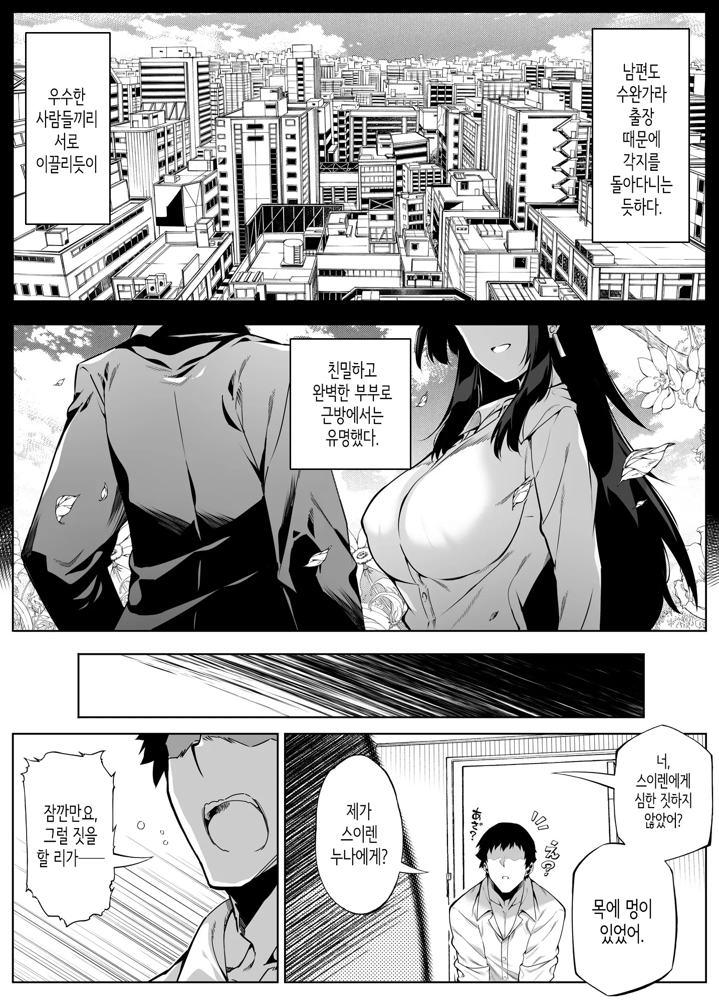 웹툰 이미지 312