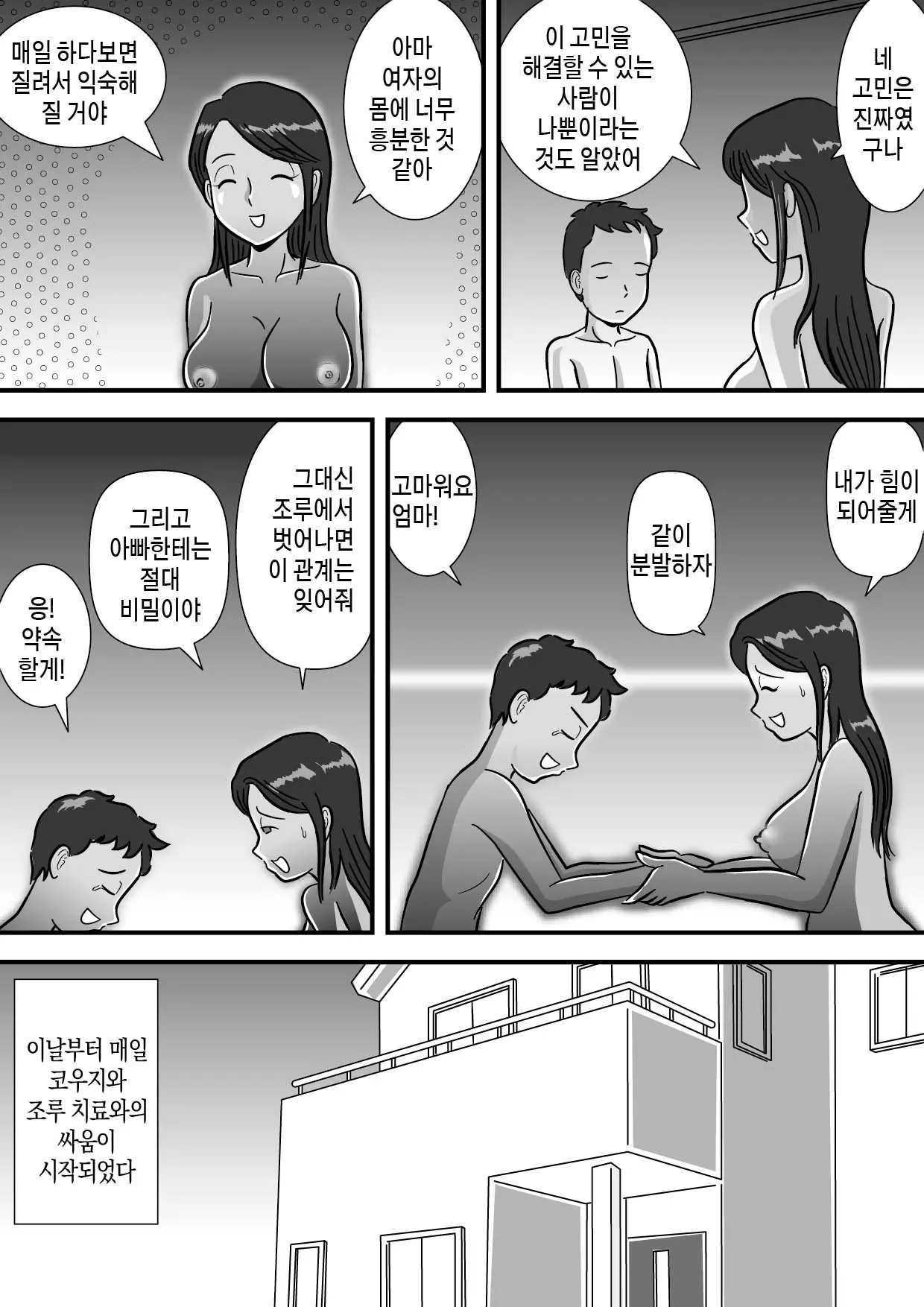 웹툰 이미지 17