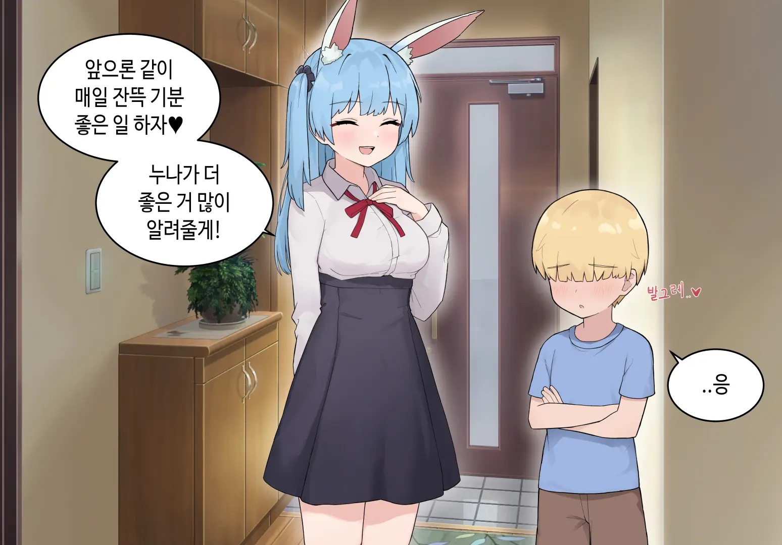 웹툰 이미지 248