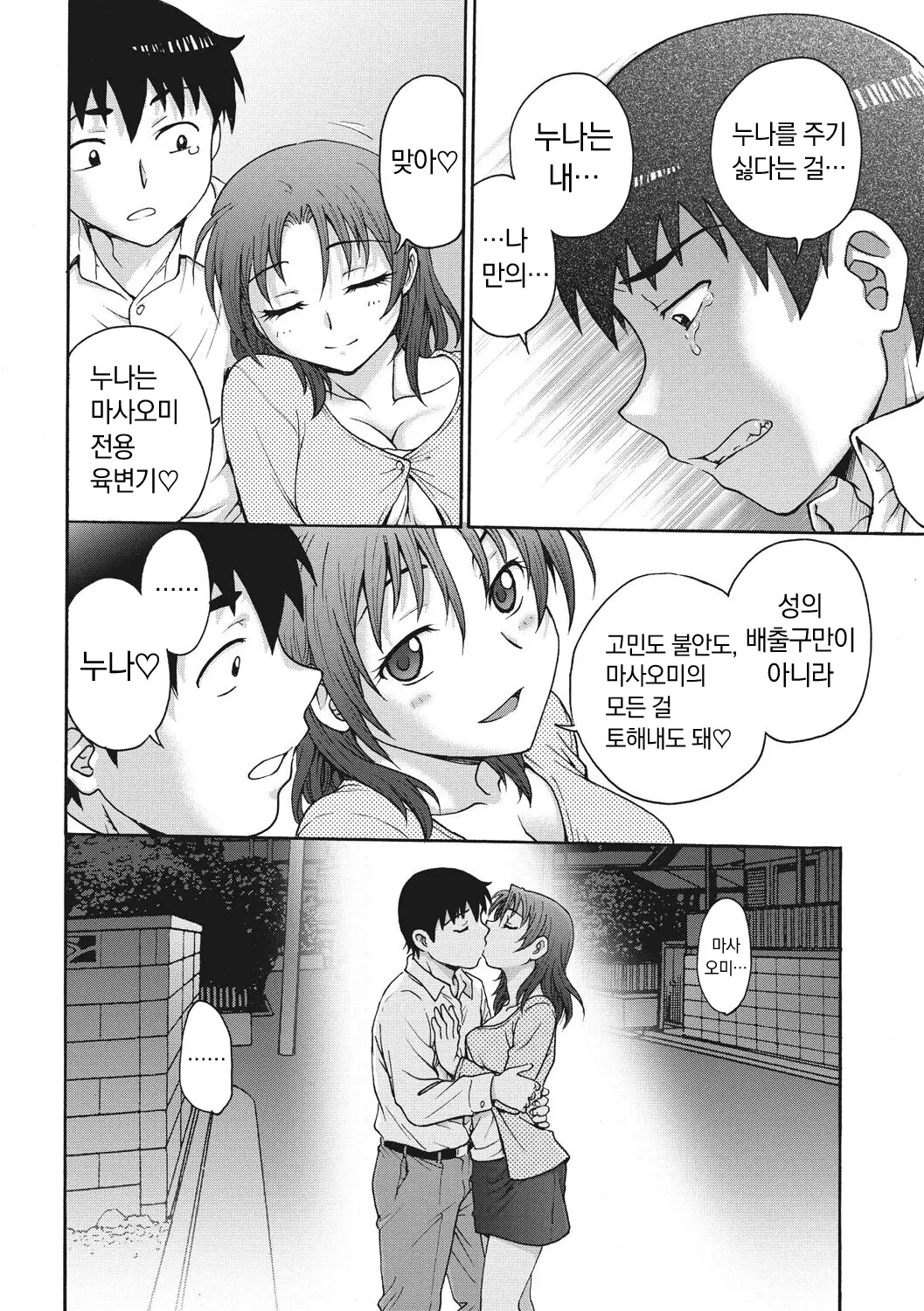 웹툰 이미지 107