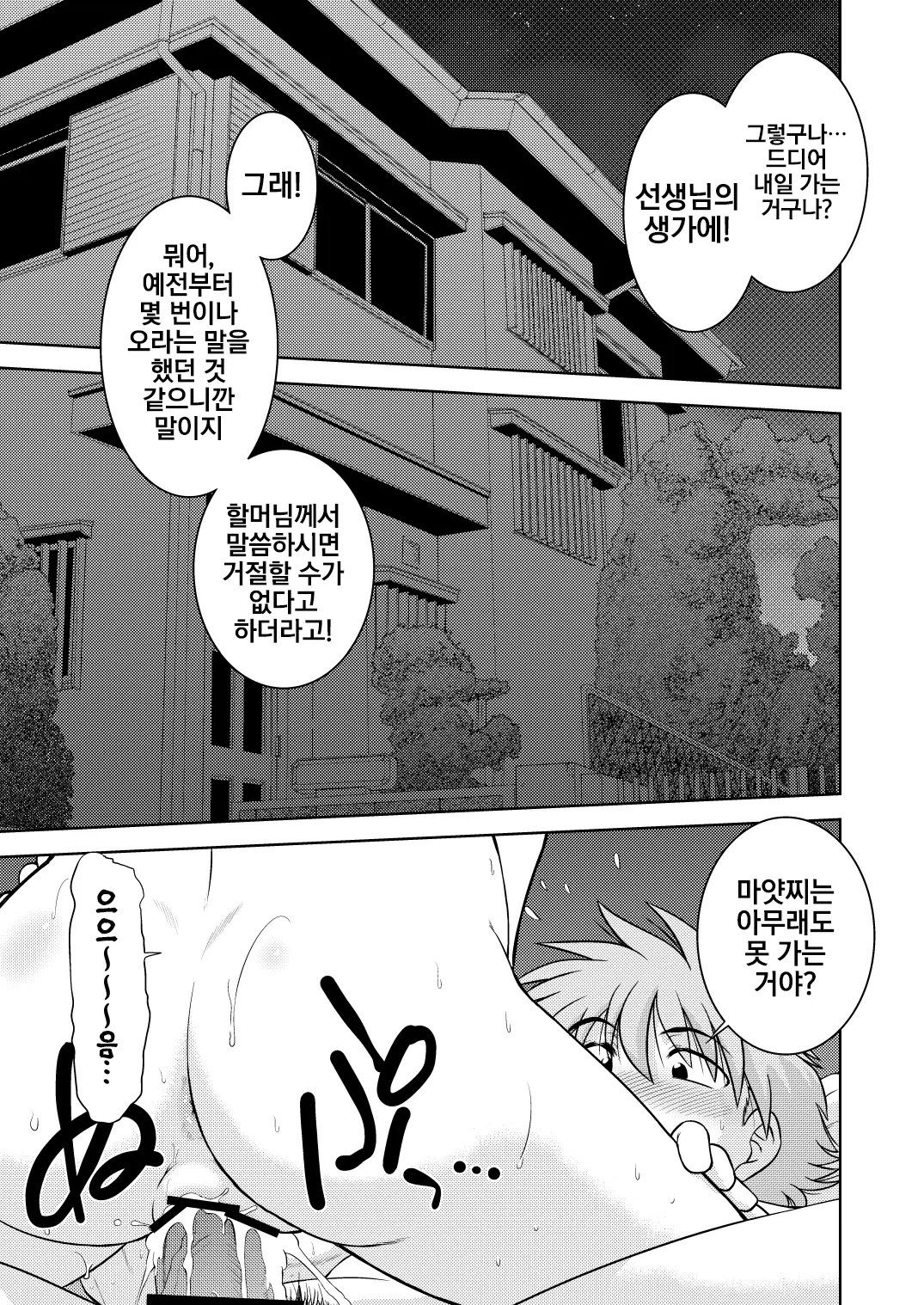 웹툰 이미지 4