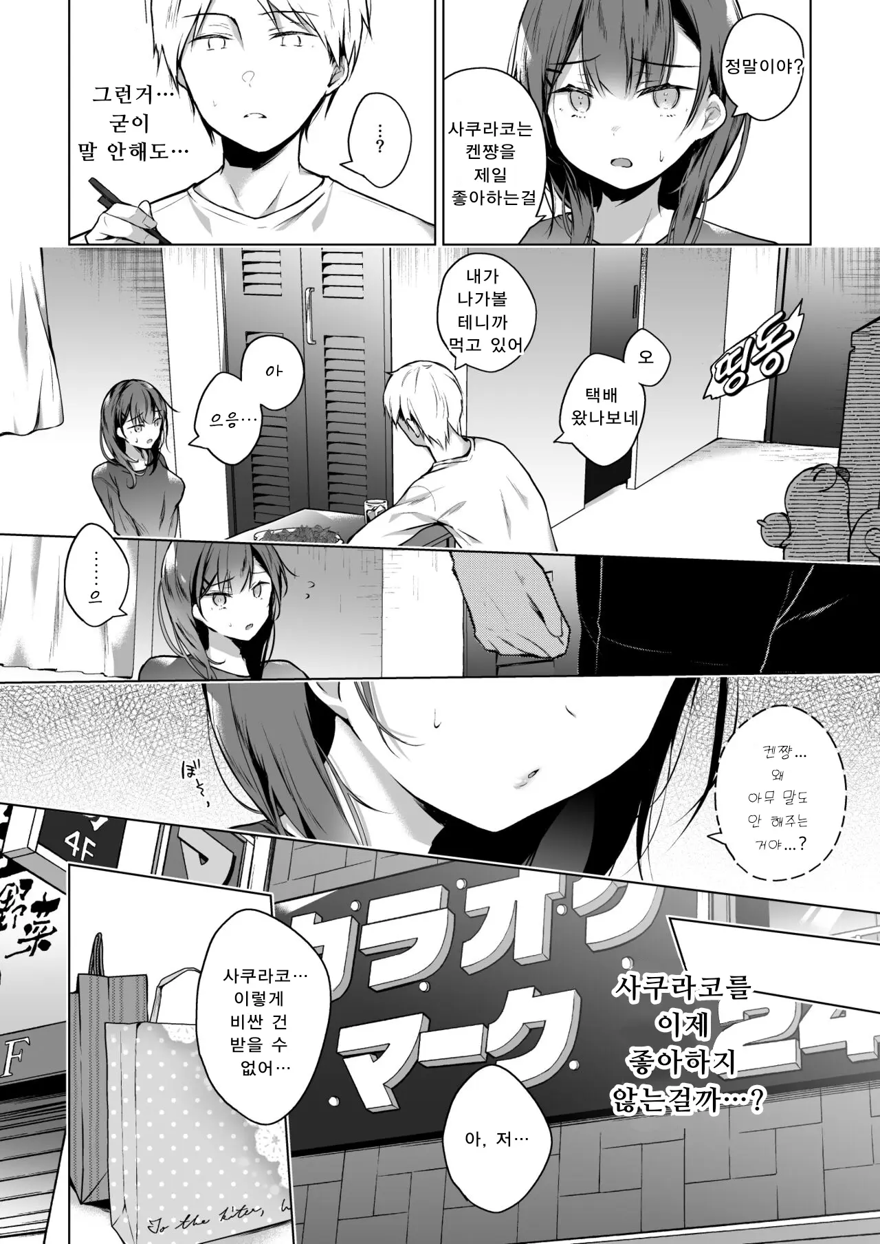 웹툰 이미지 2