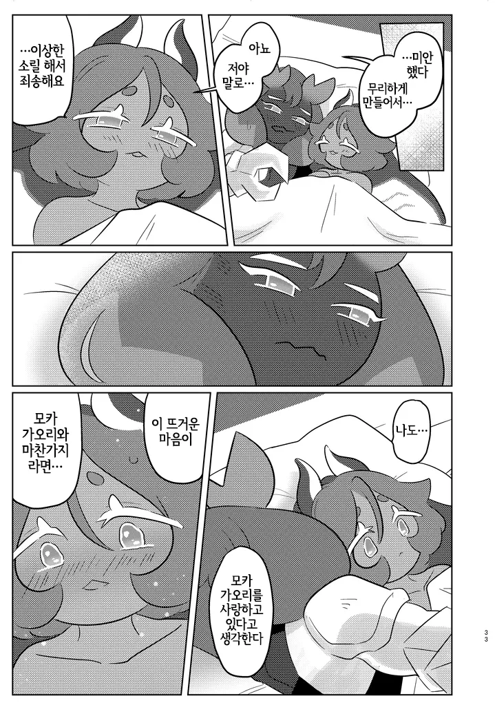 웹툰 이미지 29