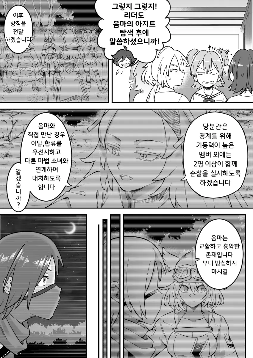 웹툰 이미지 30