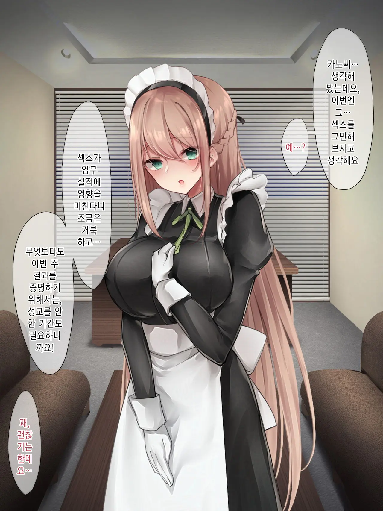 웹툰 이미지 141