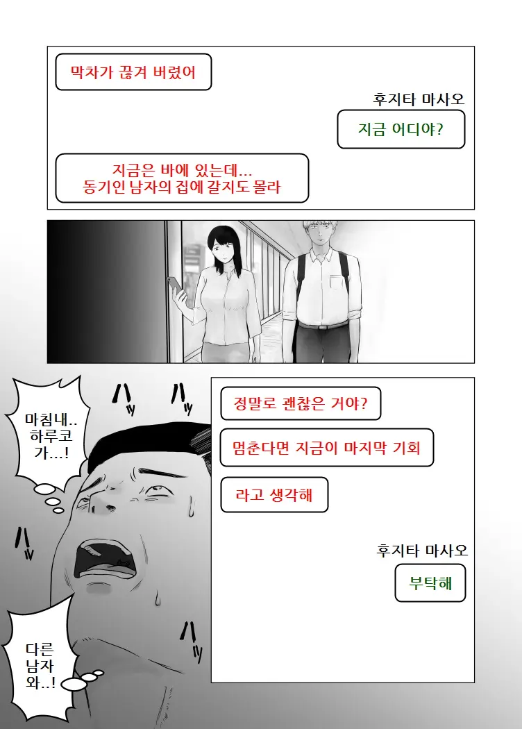 웹툰 이미지 45