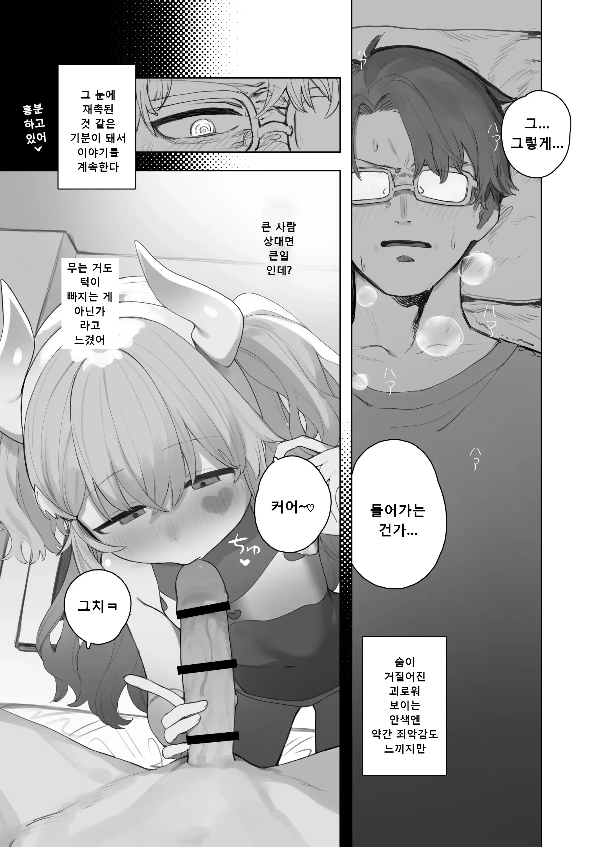 웹툰 이미지 8