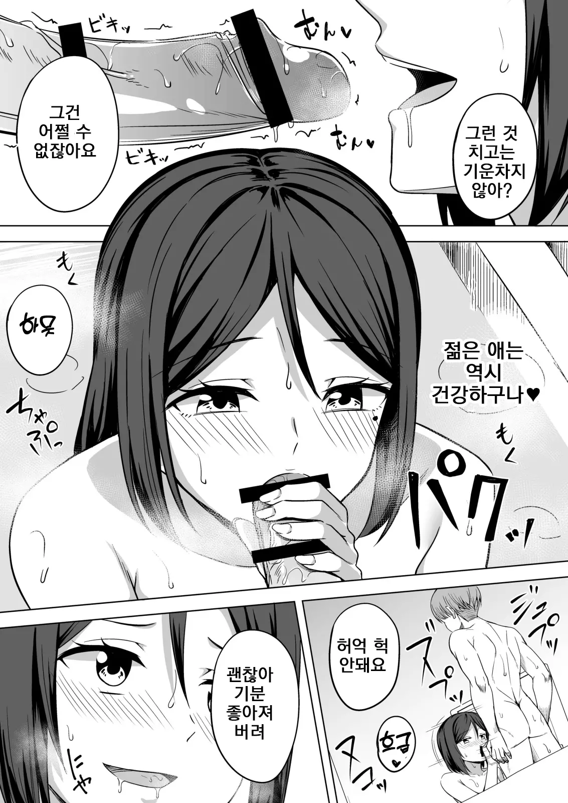 웹툰 이미지 7