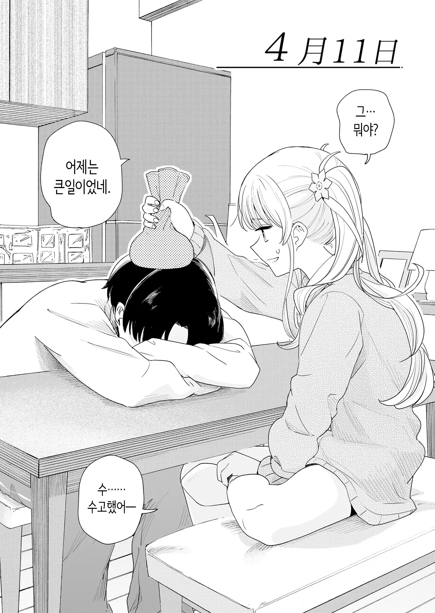 웹툰 이미지 11