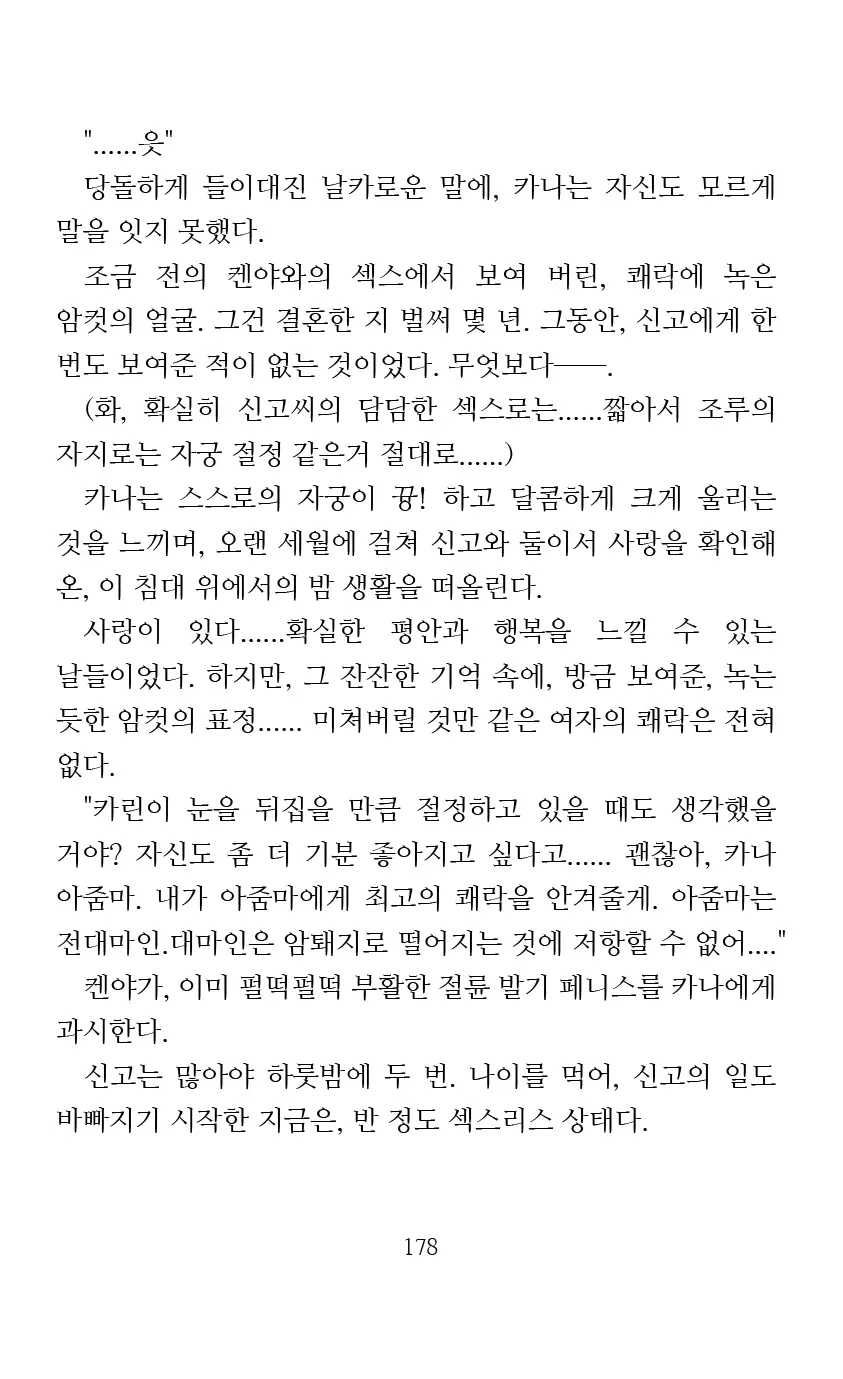 웹툰 이미지 179