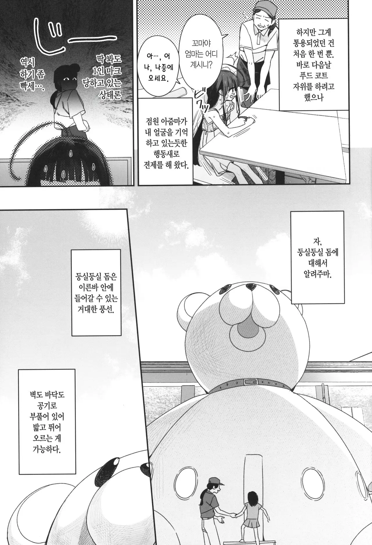 웹툰 이미지 5