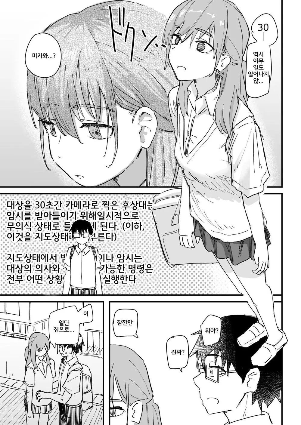 웹툰 이미지 7