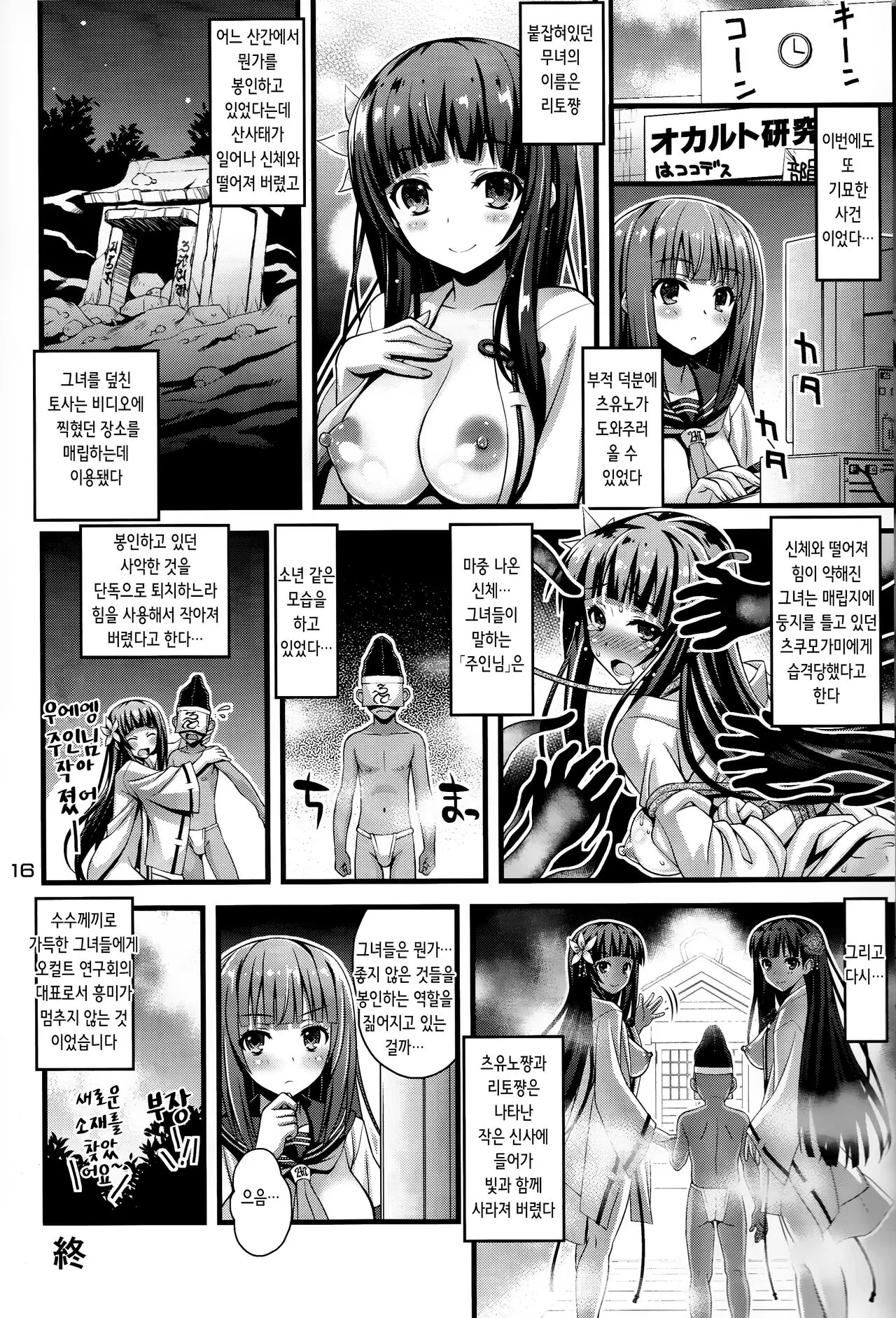 웹툰 이미지 15
