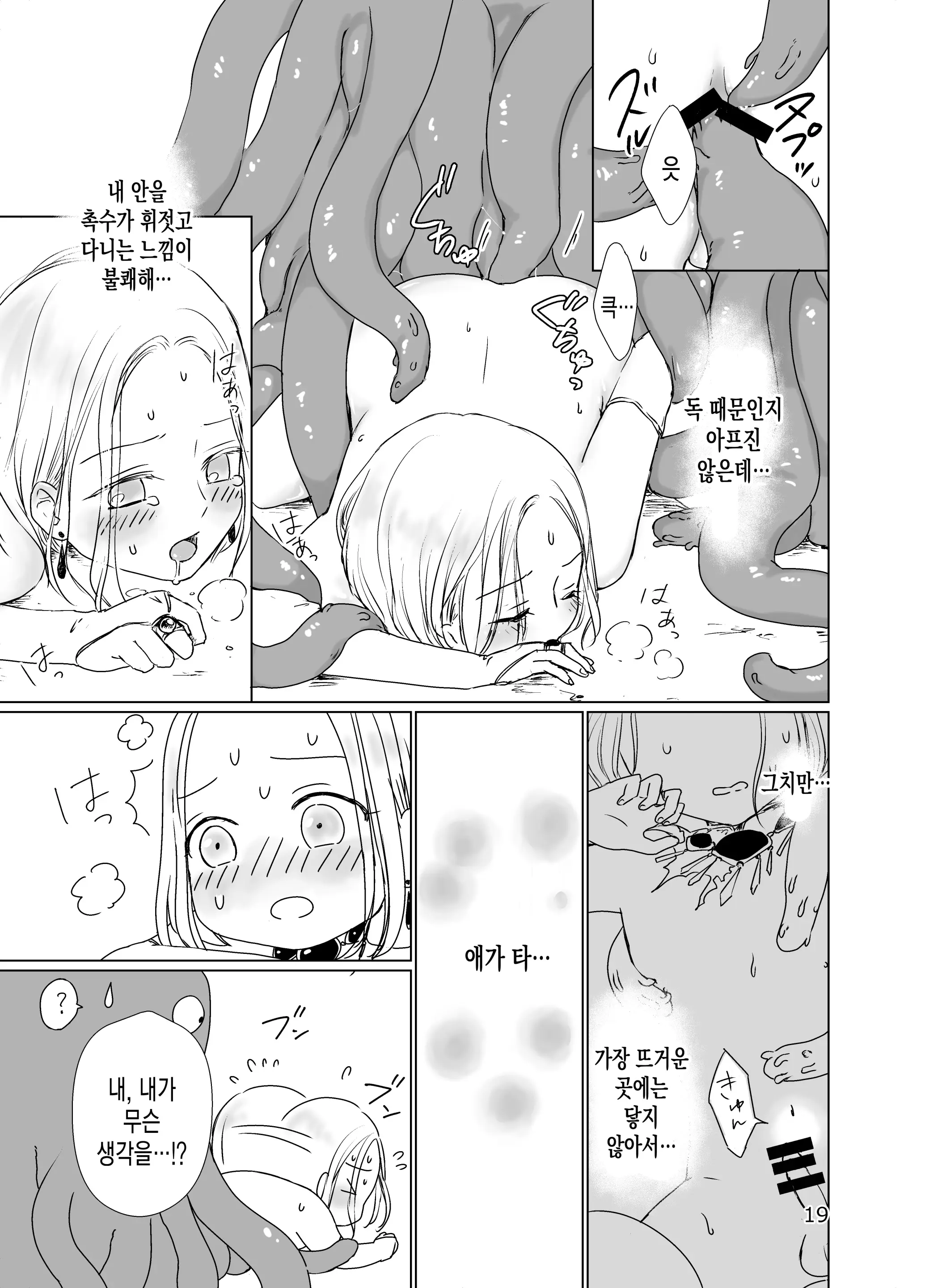 웹툰 이미지 18