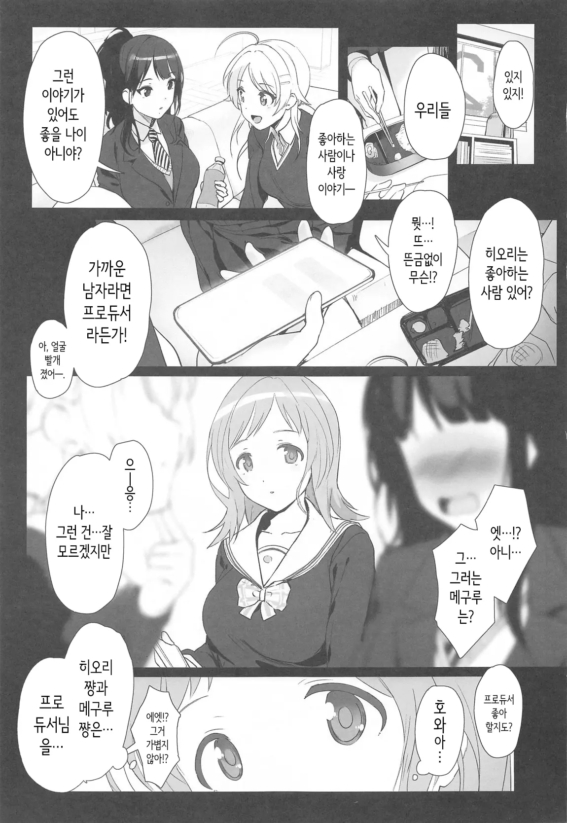 웹툰 이미지 1