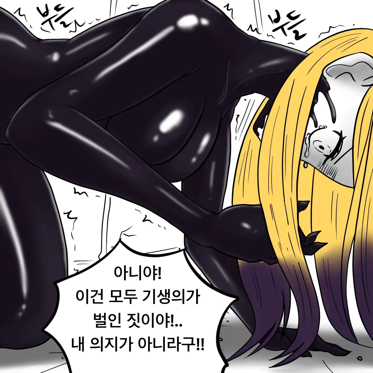 웹툰 이미지 84