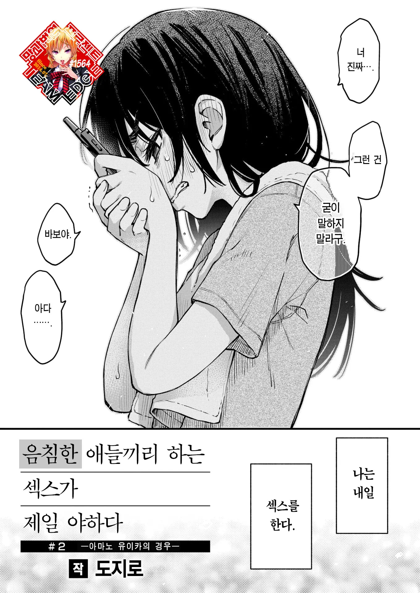 웹툰 이미지 0