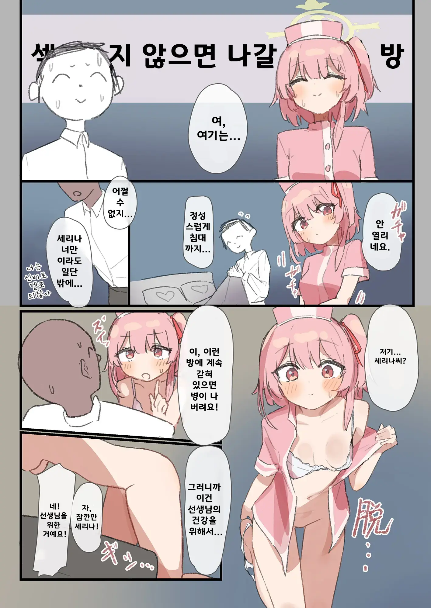 웹툰 이미지 3