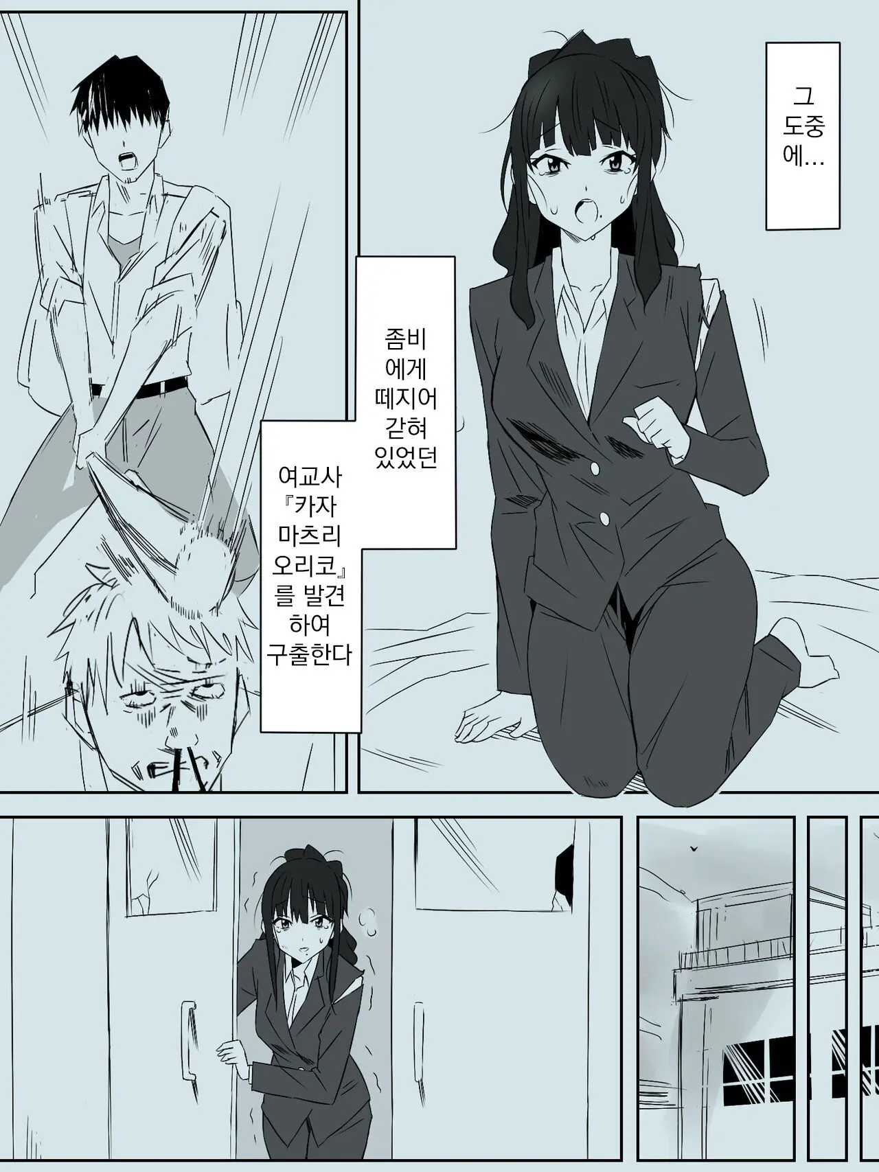 웹툰 이미지 3