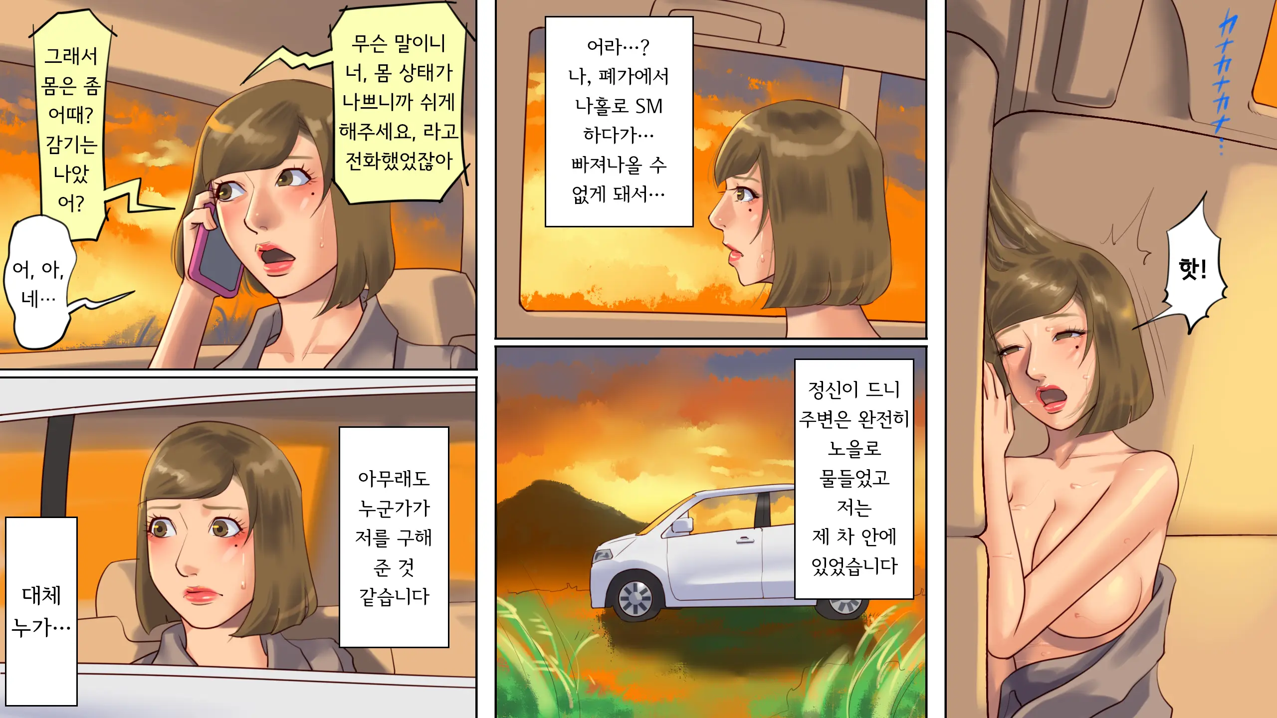 웹툰 이미지 30