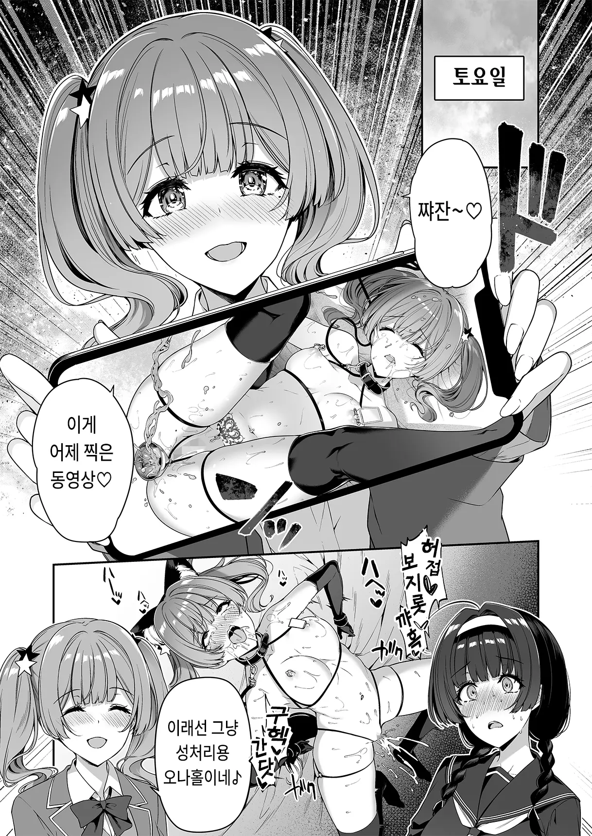 웹툰 이미지 36