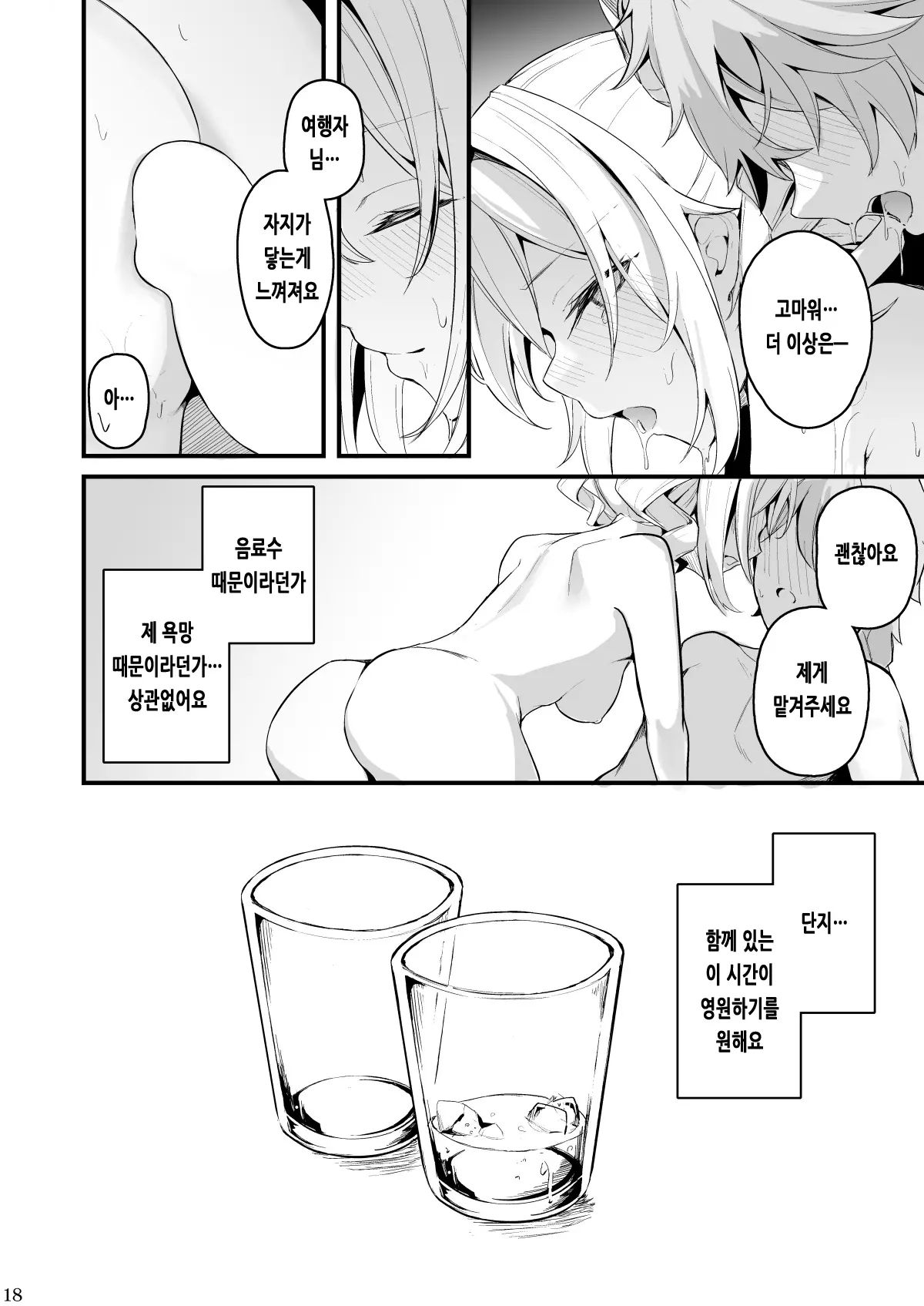 웹툰 이미지 18