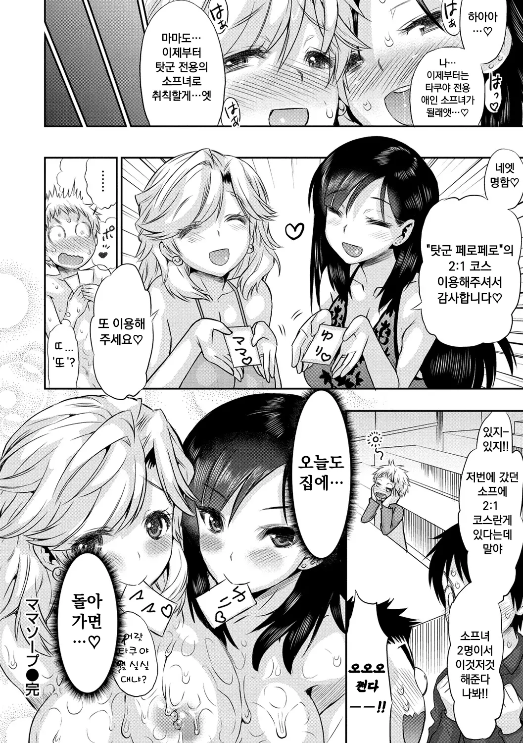 웹툰 이미지 95
