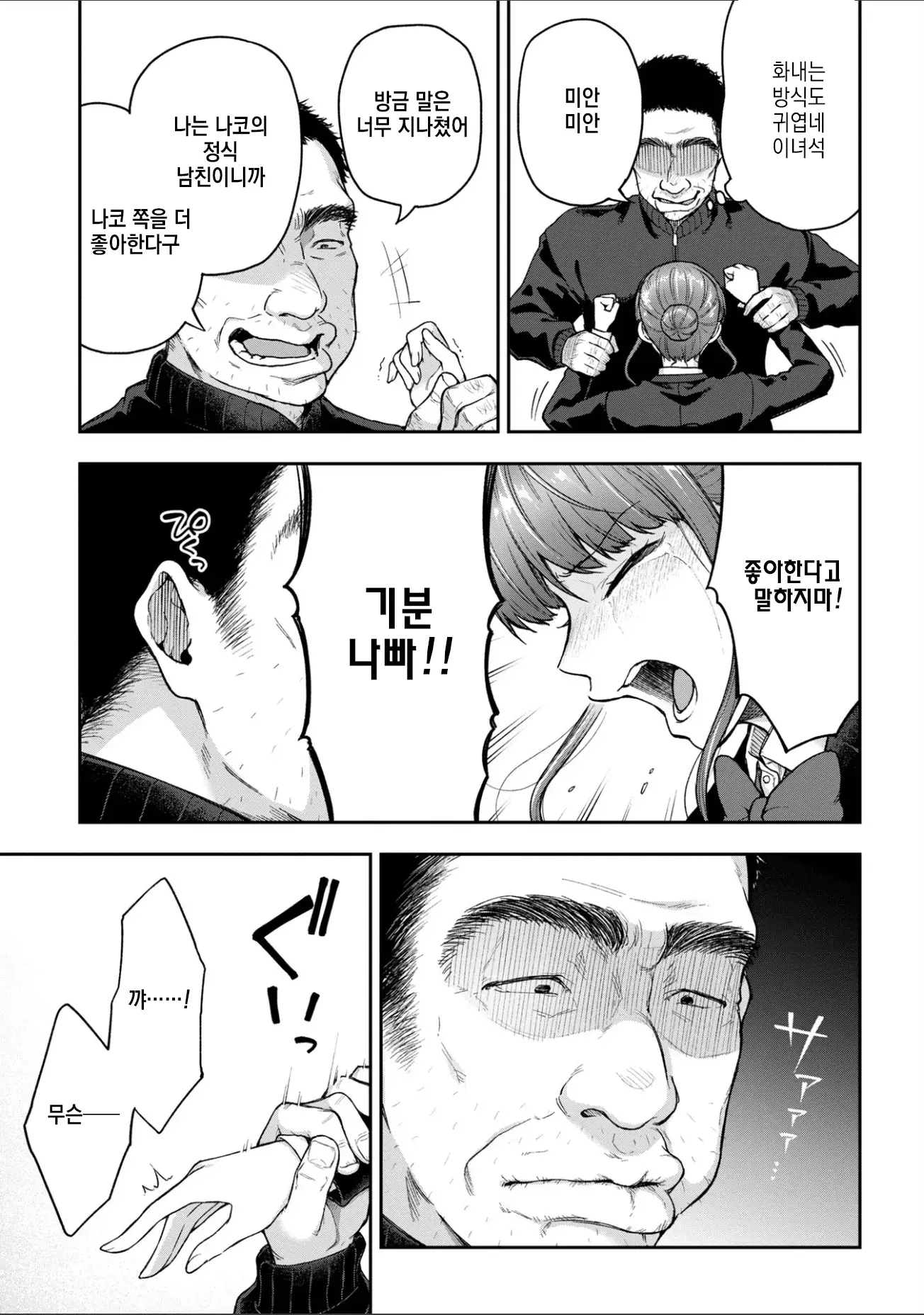 웹툰 이미지 213