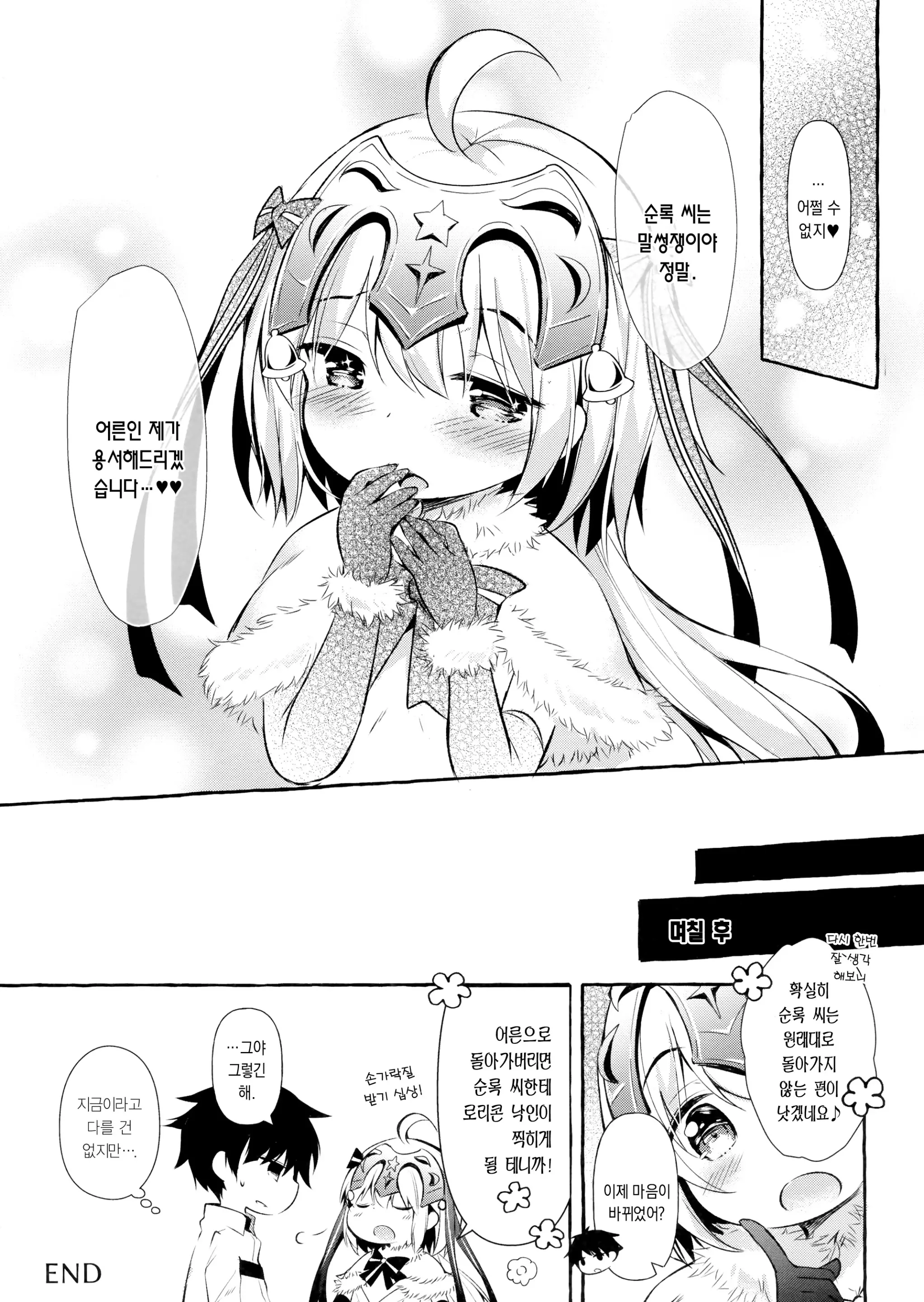웹툰 이미지 21