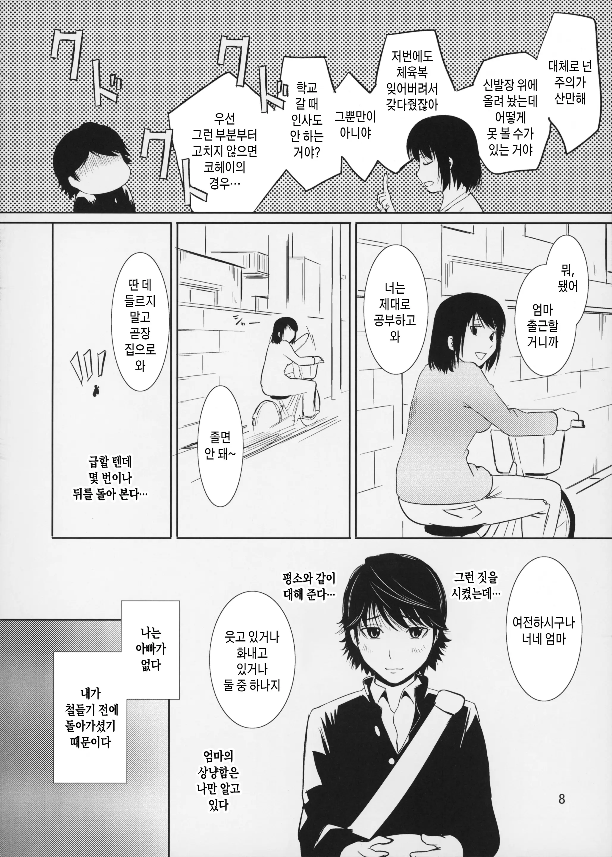 웹툰 이미지 7