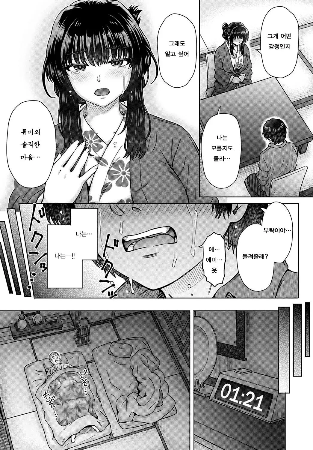 웹툰 이미지 180