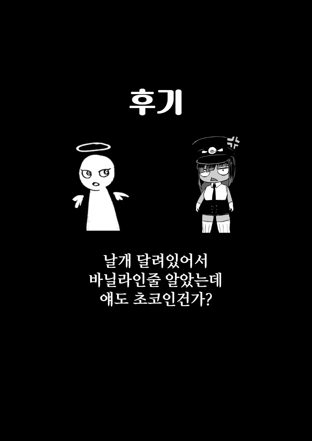 웹툰 이미지 78