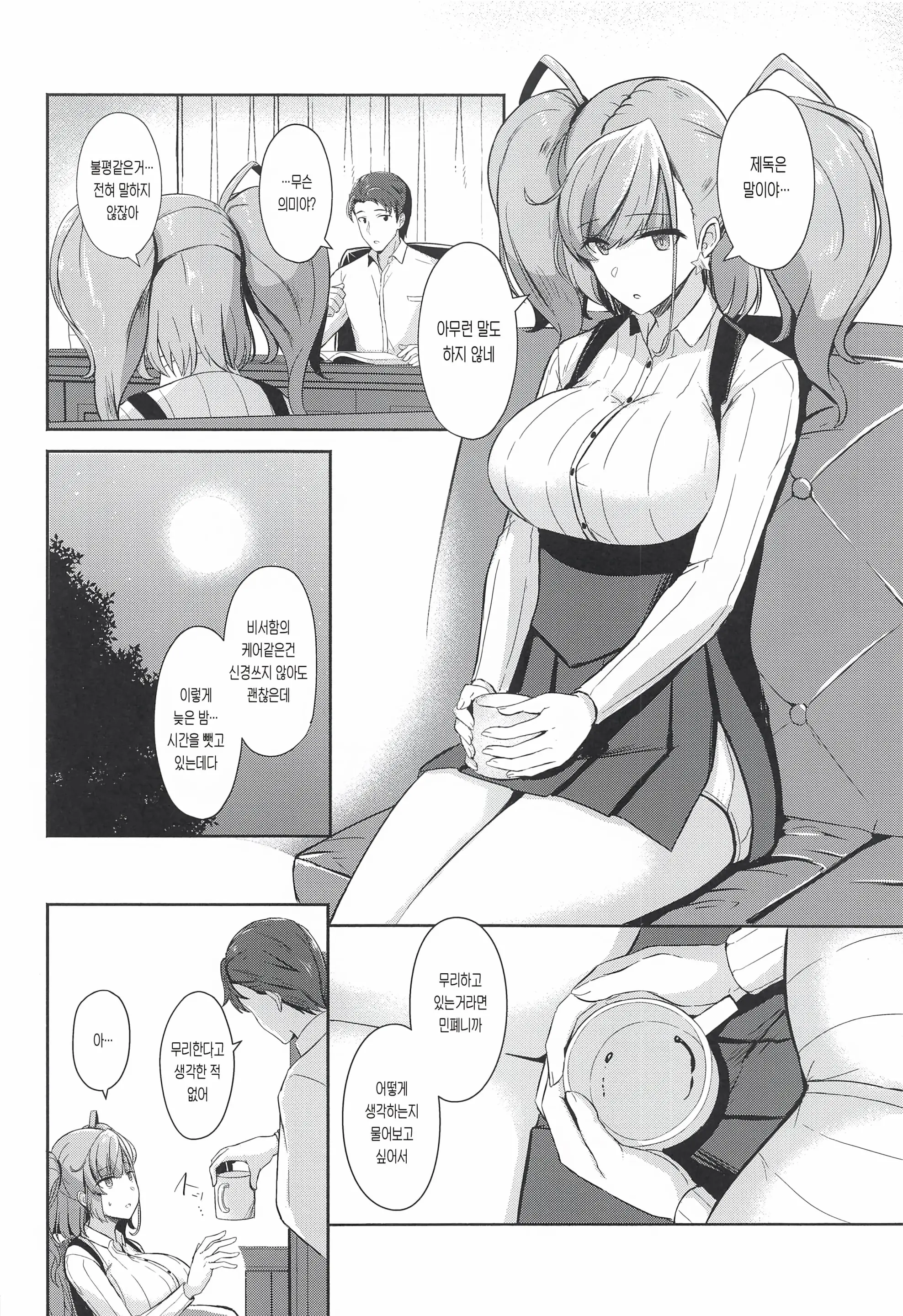 웹툰 이미지 4
